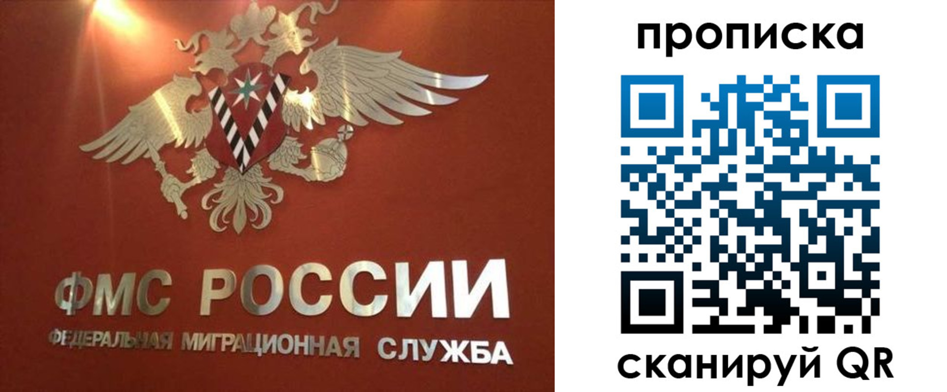 прописка регистрация в Белгороде